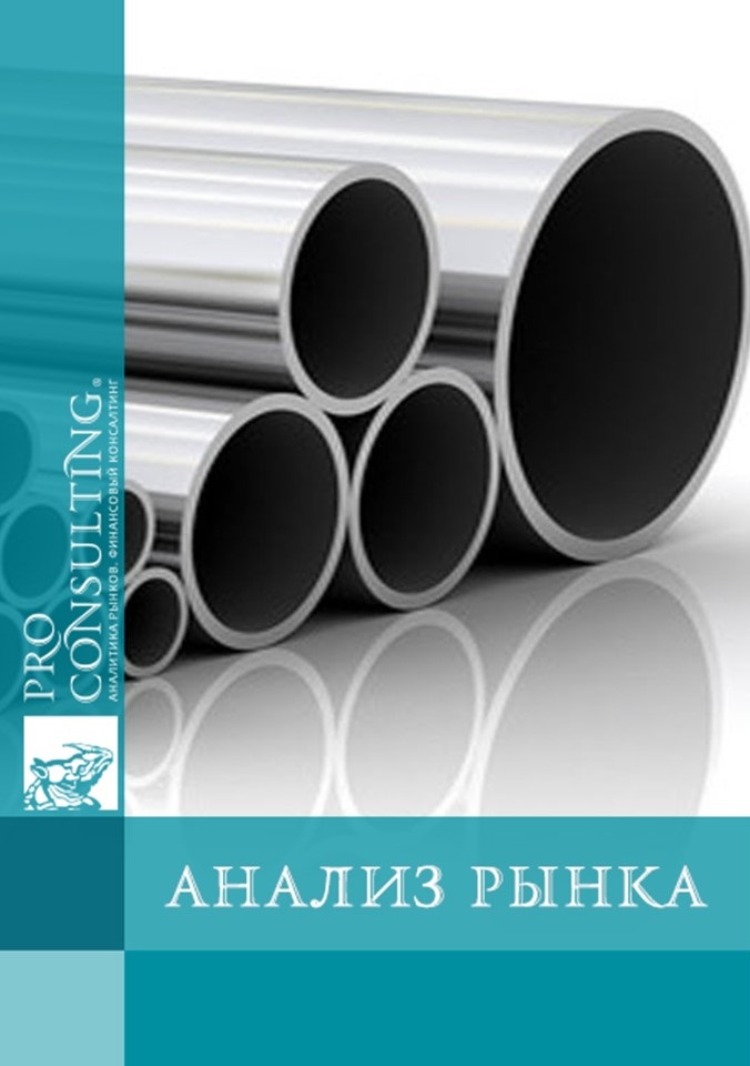 Анализ рынка нержавеющей стали Словакии. 2014 год